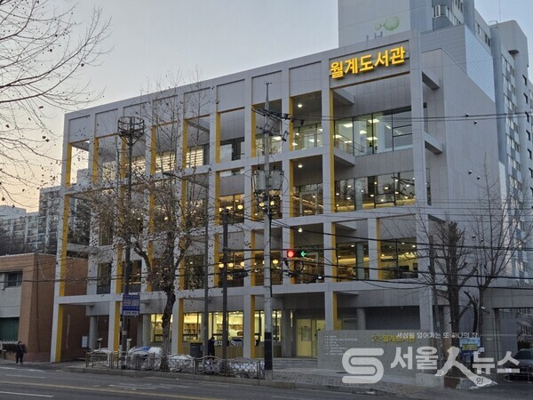 △최근 리모델링을 마치고 재개관한 노원구 월계도서관 전경.