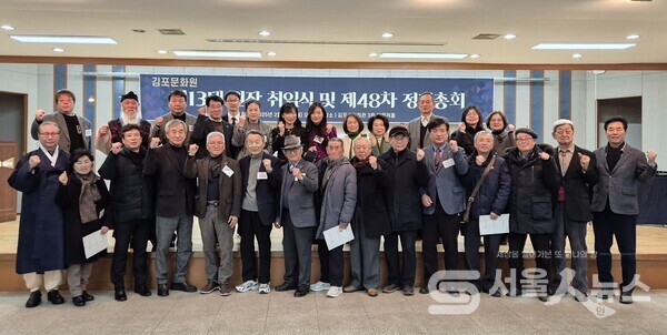 ​▲박윤규 김포문화원장(앞줄 좌 7) 취임식이 끝난 후 임원들이 정기총회를 마치고 파이팅을 외치며 기념사진을 촬영하고 있다.