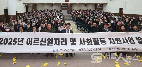 ▲ 노인일자리 및 사회활동 지원사업 발대식 참여자와 박준희 관악구청장(첫째 줄 왼쪽 다섯 번째)