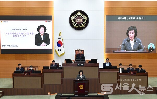 ▲ 신복자 서울시의원이 지난 20일 제328회 임시회 본회의에서 5분 자유발언을 하고 있다.