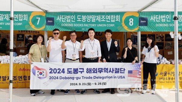 ▲도봉구 해외무역사절단이 지난해 LA한인축제 참가를 기념해 단체 사진을 찍고 있다(2024. 9. 26. 미국 로스앤젤레스).