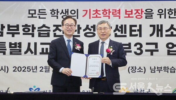 ▲유성훈 금천구청장이 느린학습자 지원 명예 멘토로 위촉식을 하고 기념사진을 찍고 있다.