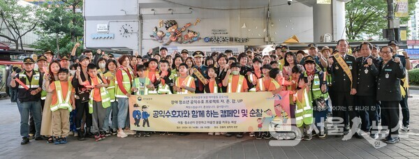 ▴청소년희망브릿지와 도봉경찰서 관계자들이 ‘2024년 장애청소년 공익수호 프로젝트 자⋅존⋅감 UP’ 프로그램을 마치고 단체사진을 촬영하고 있는 모습.(사진제공=정나연 사진작가)