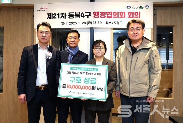 ▲왼쪽부터 오언석 도봉구청장, 이승로 성북구청장, 이순희 강북구청장, 오승록 노원구청장.