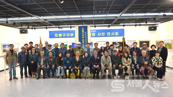 ▲이천우 도봉구지부장(앞줄 앉은 자리 좌 5)이 회원들과 함께 개막식을 마치고 기념사진을 촬영하고 있다.