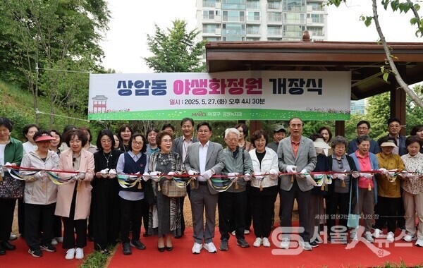 ▲마포구에서 꽃 구경도 하고 쉬어가세요, 상암동 야생화정원 개장. 