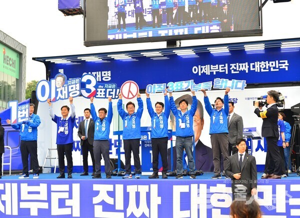 ▲더불어민주당 이재명 대선후보(좌측 4)가 강북구 북서울꿈의숲 서문광장 앞에서 당원들과 유세현장에서 패널을 들고 함께 지지를 호소하고 있다.