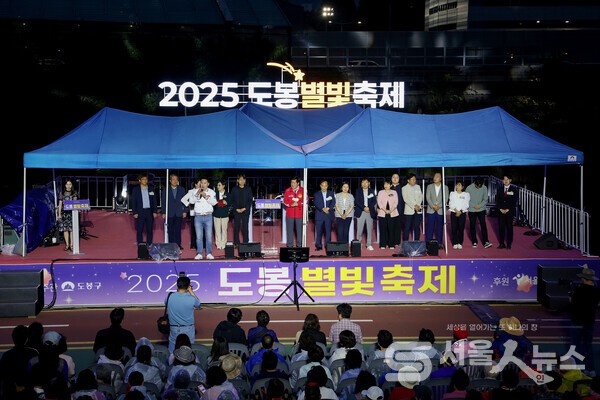 ▴오언석 도봉구청장(앞)이 도봉별빛축제에서 내⋅외빈들과 함께 구민들에게 인사하는 모습.