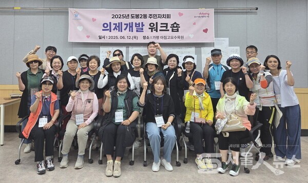 ▴송기정 회장(앞줄 좌 3)과 김동진 도봉2동장(앞줄 우 3)이 워크숍을 마치고 자치위원들과 함께 파이팅을 외치며 단체사진을 촬영하고 있는 모습.