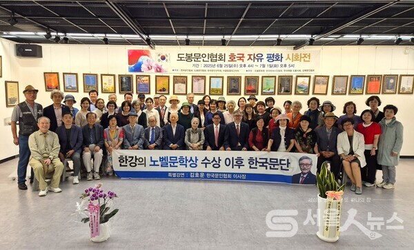 ▴한휘준 도봉문인협회 회장(중앙)과 김호운 한국문인협회 이사장(앞줄 우 8)이 행사에 참석한 내·외빈 ‘도봉문인협회 호국 자유 평화 시화전’에 참가한 작가, 회원들과 기념사진을 촬영했다.