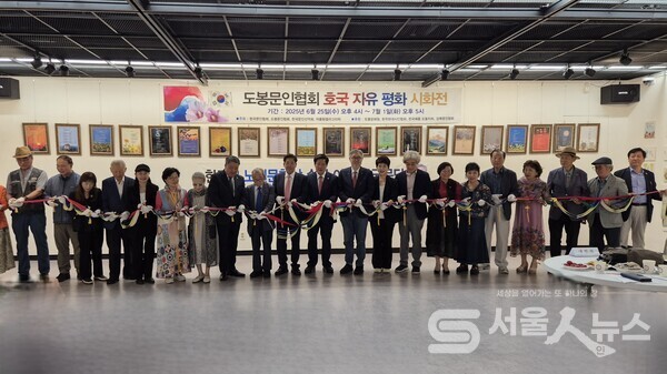 ▲‘도봉문인협회 호국 자유 평화 시화전’에서 개막식날 내·외빈이 테이프 커팅식을 하는 모습.