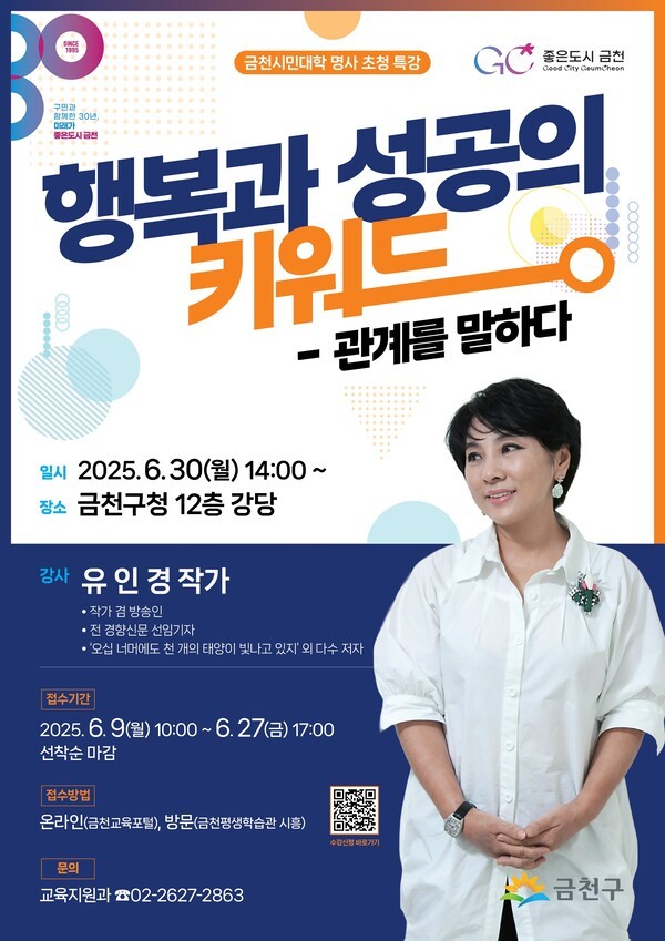 유인경 작가 겸 방송인 포스터.