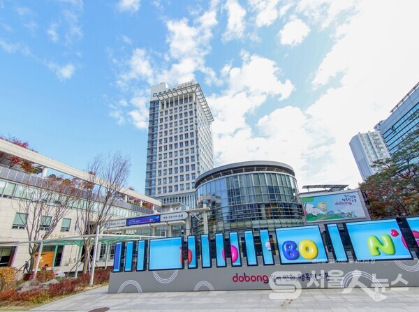 도봉구청사 외경. 