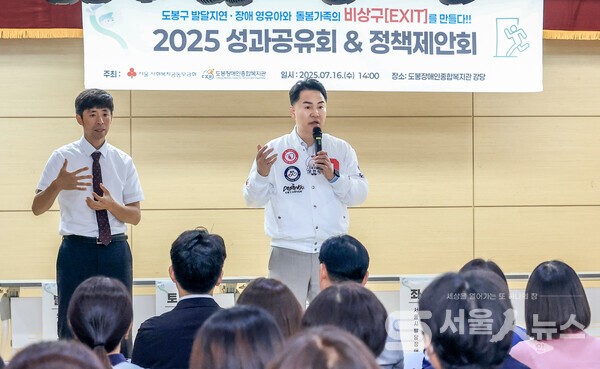 ▴오언석 구청장이 ‘도봉구 발달지연·장애 영유아와 돌봄가족의 비상구[EXIT]를 만들다! 2025 성과공유회 및 정책제안회’에서 인사말을 전하고 있는 모습.