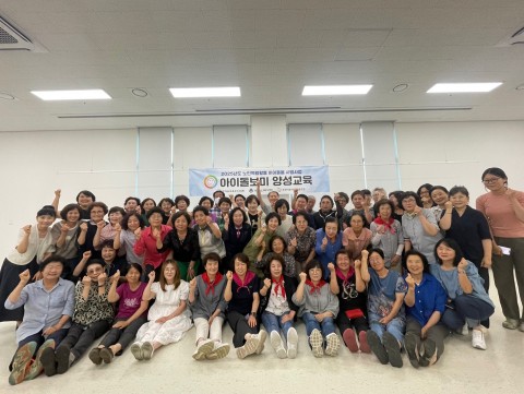 전문적인 양성 교육을 통해 사업에 참여할 준비가 된 어르신들의 모습