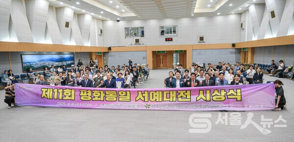 ▴민주평화통일자문회의 도봉구협의회가 주최한 ‘제11회 평화통일 서예대전 시상식’을 마치고 참석한 내⋅외빈, 수상자들이 파이팅을 외치며 기념사진을 찍고 있다.