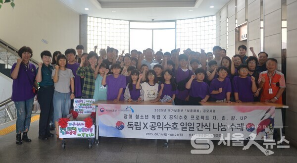 ▴김남희 이사장(앞줄 좌측 4)이 청소년희망브릿지 ‘자.존.감. UP’ 프로젝트에 참여한 장애 청소년들과 도봉경찰서 경찰관들이 응원의 마음을 담아 함께 파이팅하며 기념사진을 촬영하고 있다.