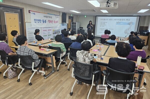▲감성소통 특별교육을 진행하는 모습.