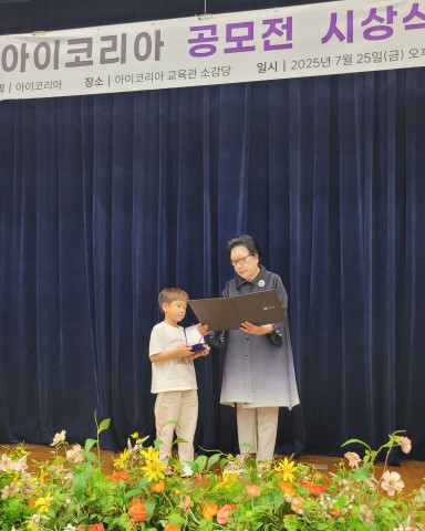 아이코리아 김태련 이사장이 대상 수상자에게 환경부 장관상과 상패를 전달하고 있다