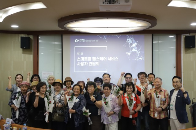 제1회 스마트홈 헬스케어 서비스 사용자 간담회 단체 사진