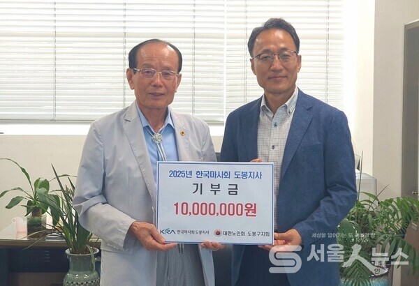 ▴한국마사회 도봉지사 정승기 지사장(우)이 도봉구노인회 심형섭 지회장(좌)에게 기부금을 전달하며 기념사진을 찍고 있다.