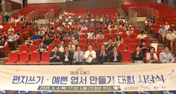 ▴‘제3회 도봉구 편지쓰기·예쁜 엽서 만들기 대회 시상식’에서 참석한 내·외빈들과 수상자 가족들이 함께 기념촬영을 하고 있다.