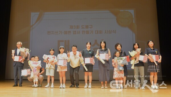 ▴오언석 도봉구청장(좌 5)이 ‘제3회 도봉구 편지쓰기·예쁜 엽서 만들기 대회 시상식’에서 영예의 ‘대상’ 수상자들과 기념사진을 촬영하고 있다.