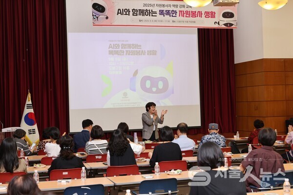 ▲도봉구 지역 자원봉사자들이 역량강화교육을 듣고 있다(2025. 9. 9. 도봉구청 자운봉홀)