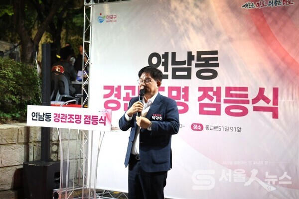 ▲박강수 마포구청장이 경관조명 점등식에서 인사말을 전하고 있다.