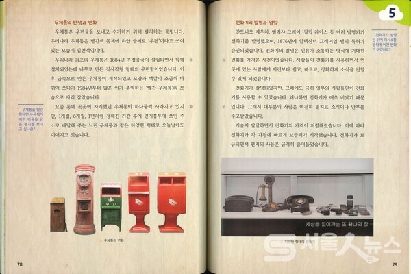 ▲편지문학관 교과서에 실린 내용.