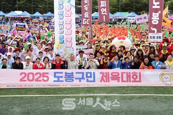 ▴오언석 도봉구청장(앞줄 좌 9)과 안병건 의장(앞줄 좌 8)이 체육대회 시작에 앞서 주민들과 함께 단체사진을 촬영하고 있다.