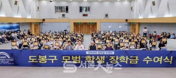 ▲도봉구-귀뚜라미 문화재단 장학증서 수여식 단체 사진.