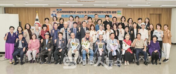 ▴제1회 고구려아이문학상 시상식을 마치고 고구려아이문학사랑회 회원들이 단체사진을 촬영하고 있는 모습.