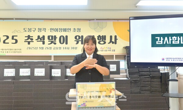 ▲문진 농아인쉼터 회장이‘2025년 추석맞이 위안 행사’에서 인사말을 하고 있다.