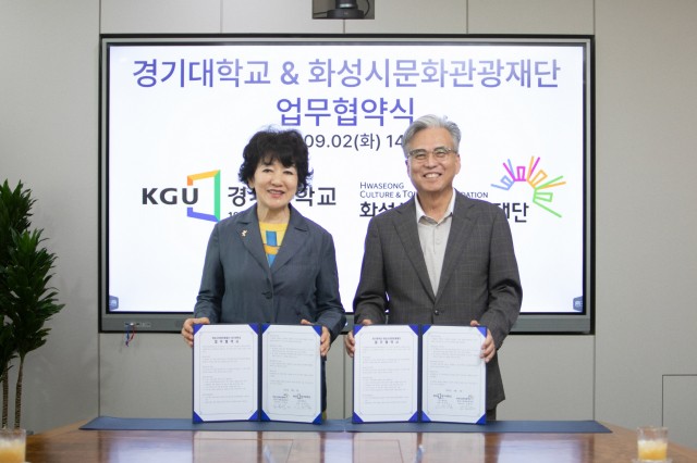 왼쪽부터 화성시문화관광재단 안필연 대표이사, 경기대학교 이윤규 총장