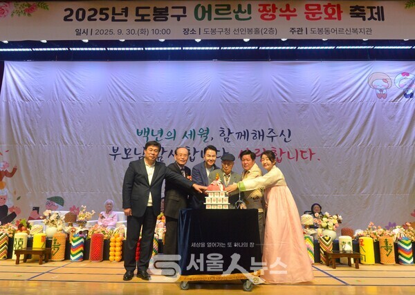 ▲오언석 도봉구청장(좌측 3)과 내·외빈이 ‘2025년 도봉구 어르신 장수문화축제’에서 떡케이크 커팅식을 하는 모습.
