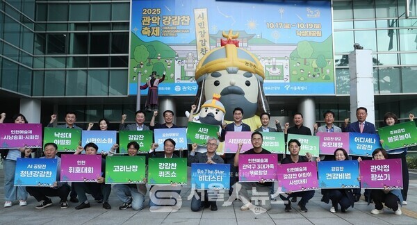 ▲지난달 26일 2025 관악강감찬축제 사전홍보 이벤트 ‘어디서나 강감찬’이 진행됐다(뒷줄 오른쪽 여섯 번째 박준희 관악구청장)