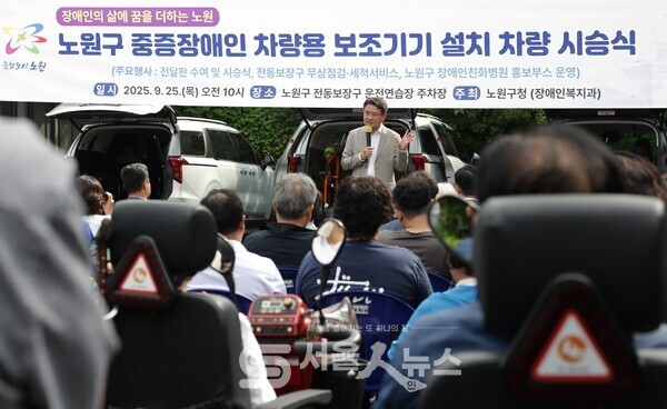 ▲차량 시승식 행사에서 오승록 노원구청장의 인사하는 모습.