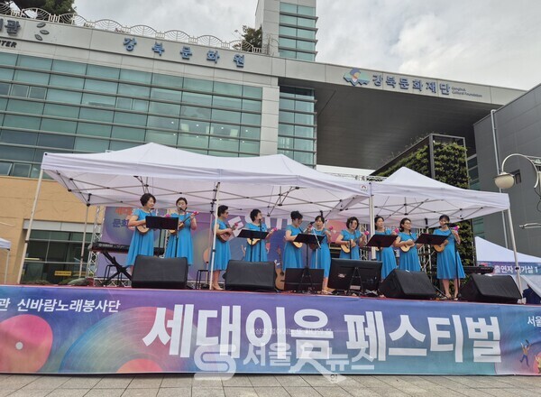 ▲ 우쿨렐레 위드 앙상블 팀이 ‘세대이음 페스티벌’ 행사에서 공연하는 모습.