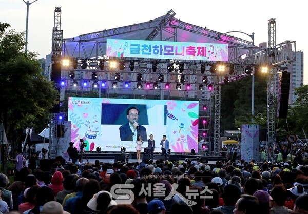 ▲금천 30년, 오늘의 어울림 내일의 더울림”… 18~19일 ‘2025 금천하모니축제.