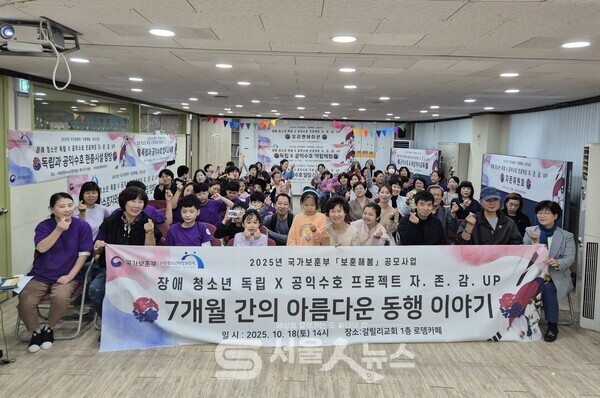 ▲김남희 이사장(앞줄 우측 5)이 ‘장애 청소년 독립×공익수호 프로젝트 자.존.감. UP’ 행사를 마치고 장애 청소년과 회원들이 기념사진을 촬영하고 있다.