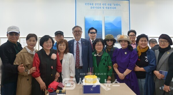 ▲김민정 시인(좌측 3)이 김호운 한국문인협회 이사장(좌측 5)과 강정화 부이사장(우측 5)이 내빈들과 함께 기념사진을 촬영하고 있다.