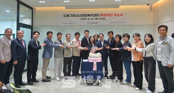▲김미정 센터장(중앙 뒤쪽)과 오언석 도봉구청장(좌측 8)이 도봉구상담복지센터&도봉구학교밖청소년지원센터의 확장이전 개소식에서 내·외빈들과 떡케이크 커팅식을 하는 모습.