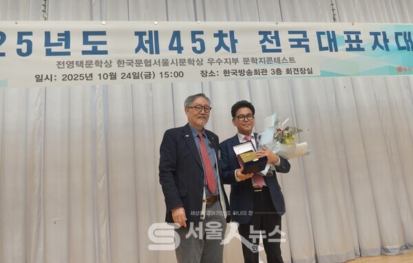 ▲한휘준 도봉문인협회 회장(우측)이 김호운 한국문인협회 이사장(좌측)과 문학지 콘테스트 대회에서 최우수상을 수상해 기념사진을 촬영하고 있다.