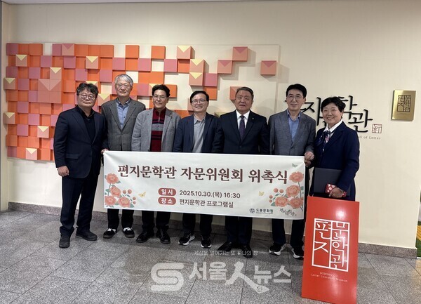 ▲자문위원회 위촉식을 마치고 기념사진을 촬영하는 모습.