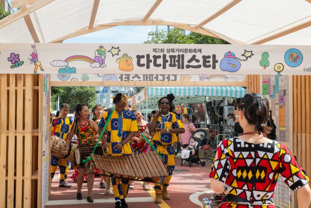 제2회 성북거리문화축제 ‘다다페스타’ 퍼레이드 모습