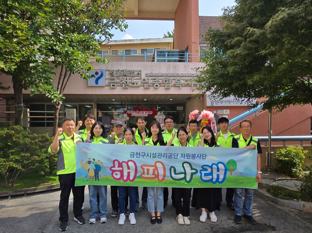 금천구시설관리공단 자원봉사단 ‘해피나래’의 ‘우리마을 선배의 날’ 경로축제 지원 현장(사진=금천구시설관리공단)