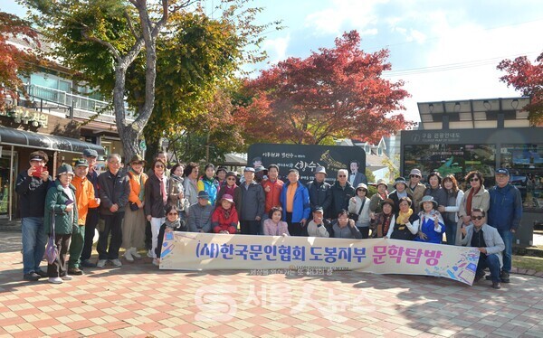 ▲도봉문인협회 회원들이 ‘2025년 가을 문학기행’의 정지용문학관 앞에서 기념사진을 촬영하고 있다.