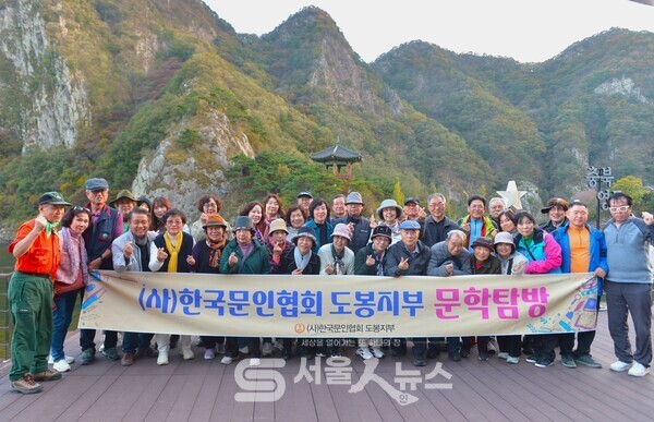 ▲한휘준 도봉문인협회 회장(두 번째 줄 우측 4)이 ‘2025년 가을 문학기행’에서 회원들과 ‘황간 월류봉’ 앞에서 기념사진을 촬영하고 있다.