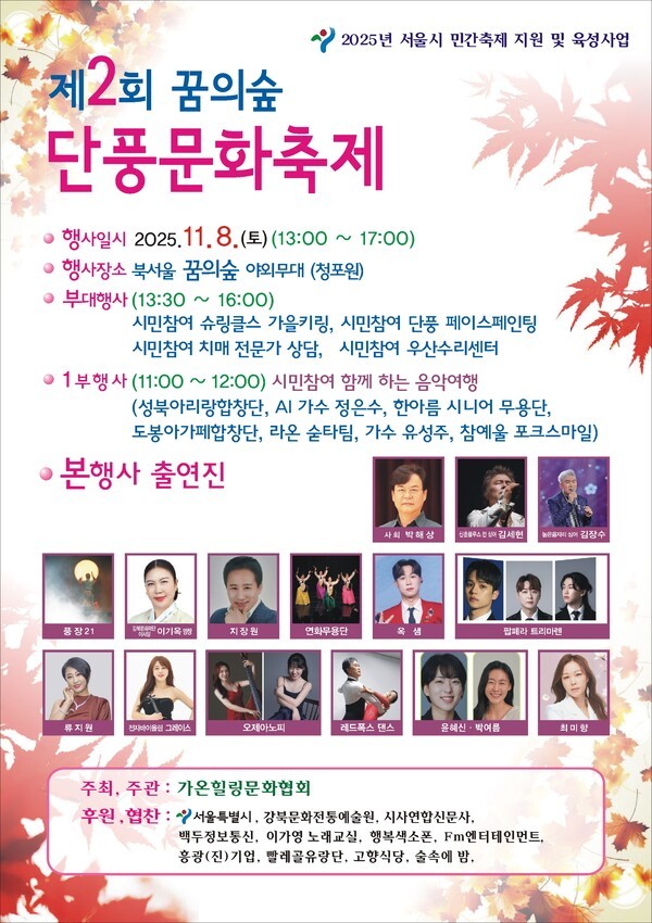 ▲홍보 포스터.